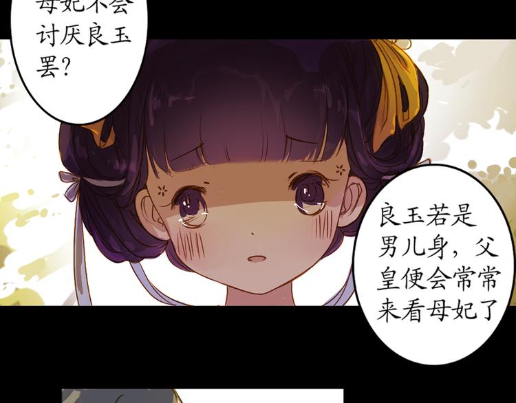 第4话 叙花列·莲110