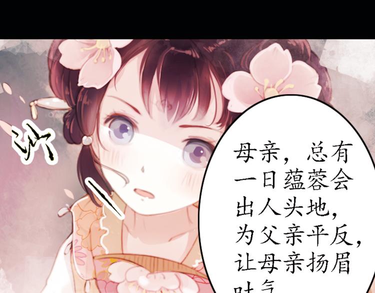 第16话 叙花列·芙蓉（下）55