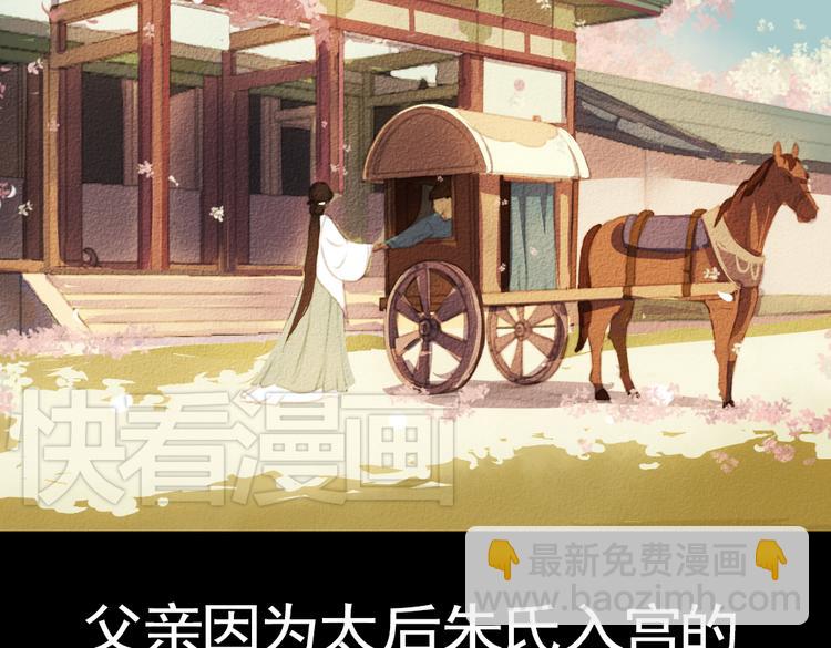 第17话 叙花列·牡丹（上）17