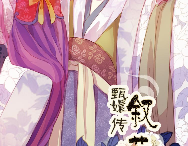 弟7话 叙花列·山茶1