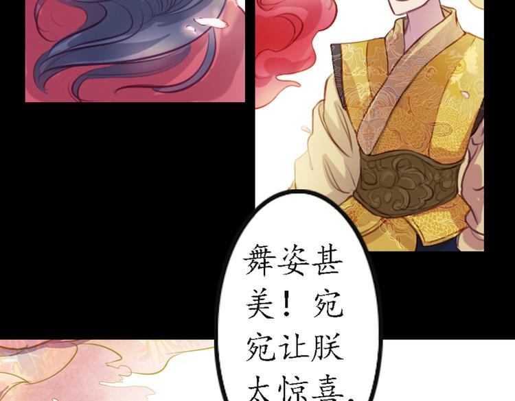 第9话 叙花列·水仙38