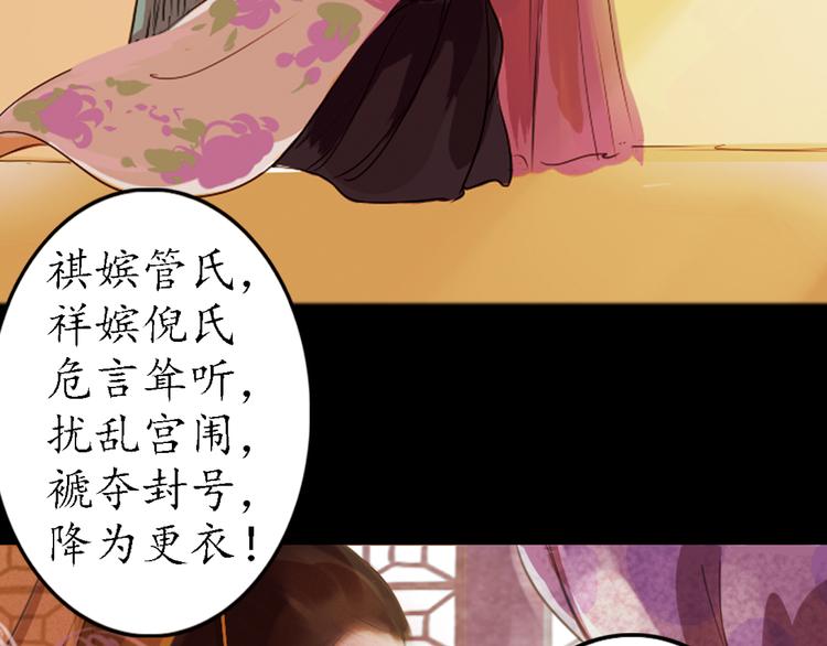 第6话 叙花列·菊（二）40