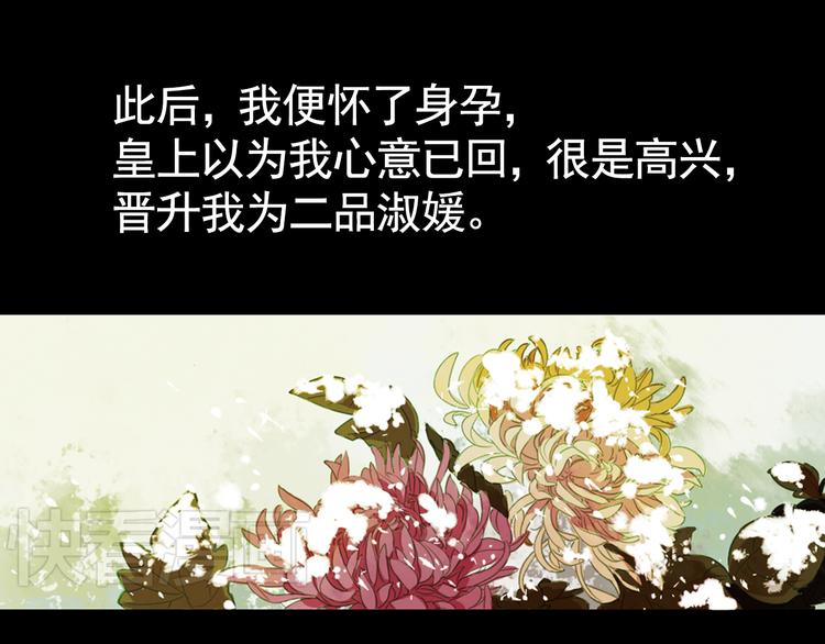 第6话 叙花列·菊（二）29
