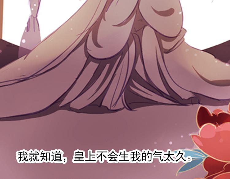 第3话 叙花列·芍药（三）43
