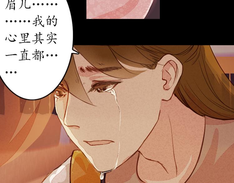 第6话 叙花列·菊（二）68
