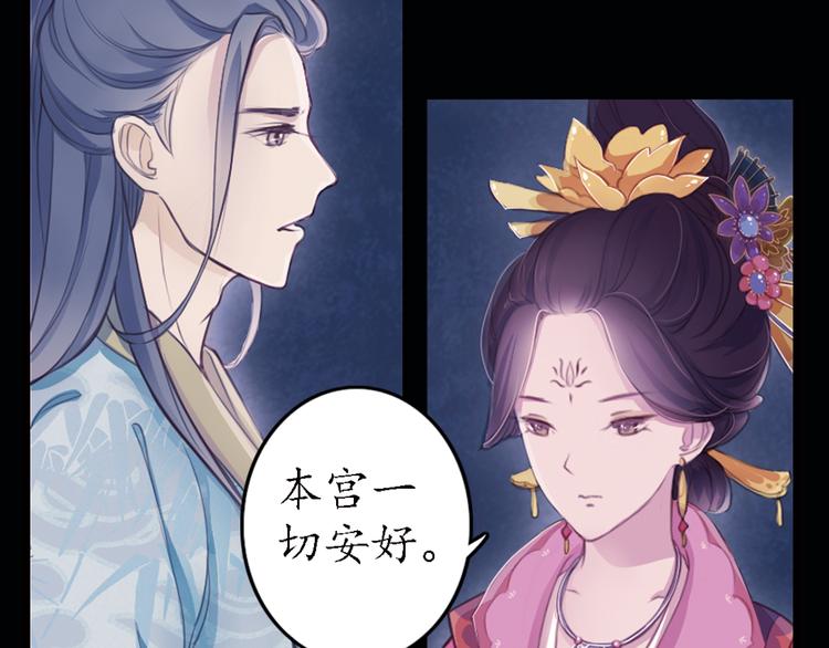 第11话 叙花列·合欢（一）35
