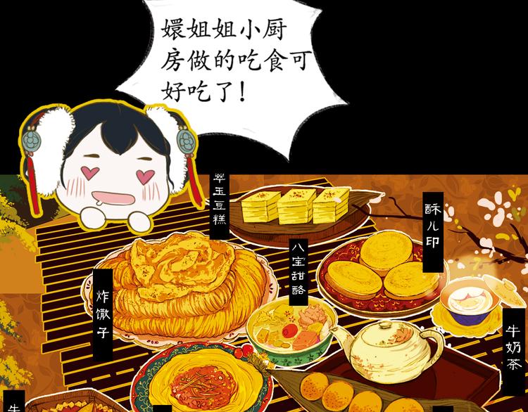 第14话 春节美食特辑11