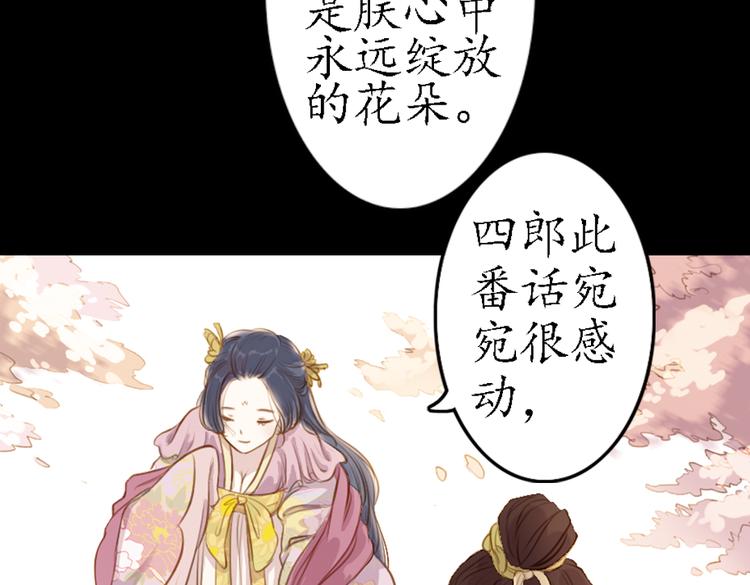 第9话 叙花列·水仙29