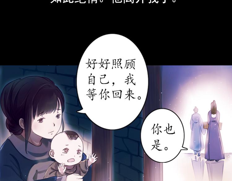 第10话 叙花列·忍冬57