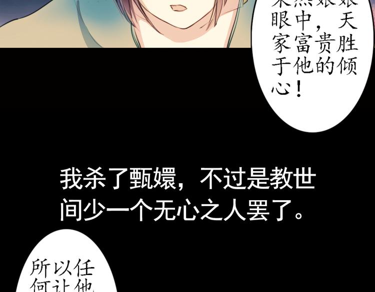 第11话 叙花列·合欢（一）67