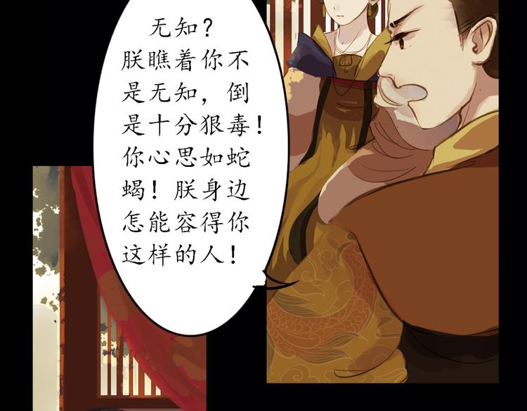 第3话 叙花列·芍药（三）7