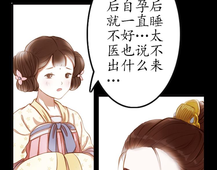 第9话 叙花列·水仙46