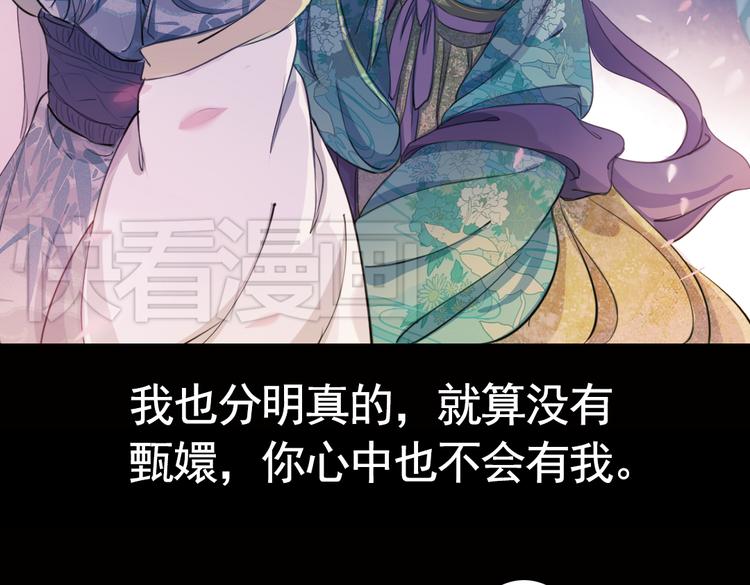 第11话 叙花列·合欢（一）77