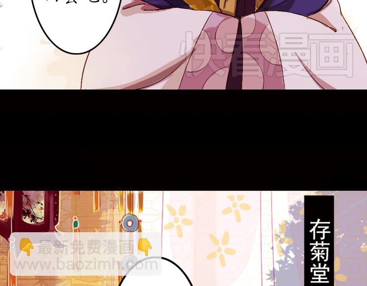 第5话 叙花列·菊（一）67