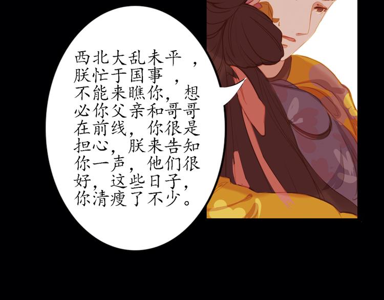 第3话 叙花列·芍药（三）39