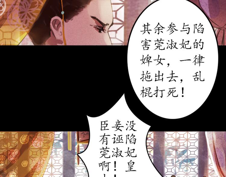 第6话 叙花列·菊（二）41