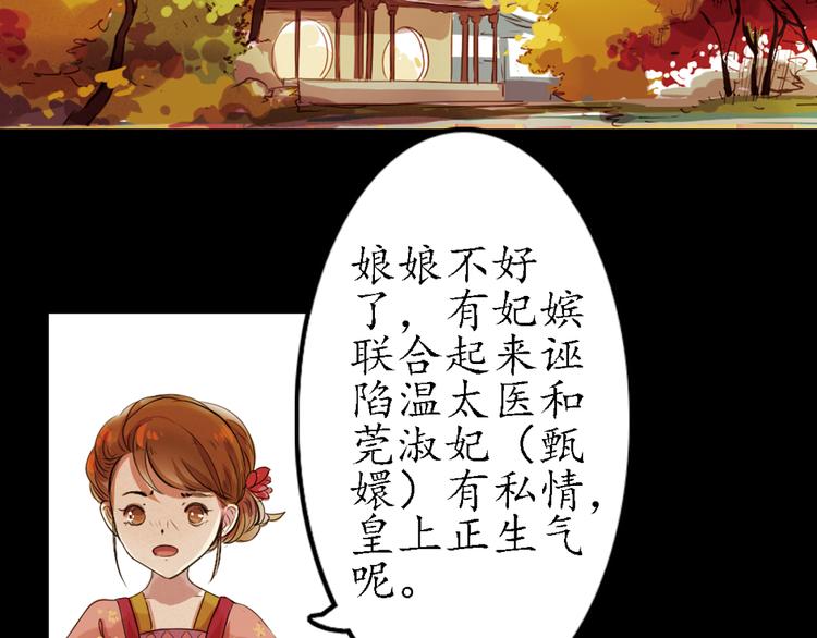 第6话 叙花列·菊（二）36