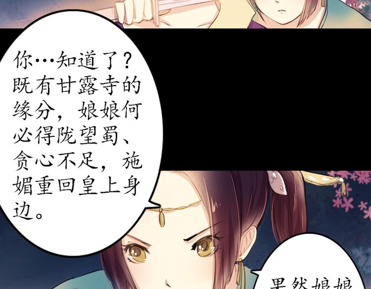 第11话 叙花列·合欢（一）66