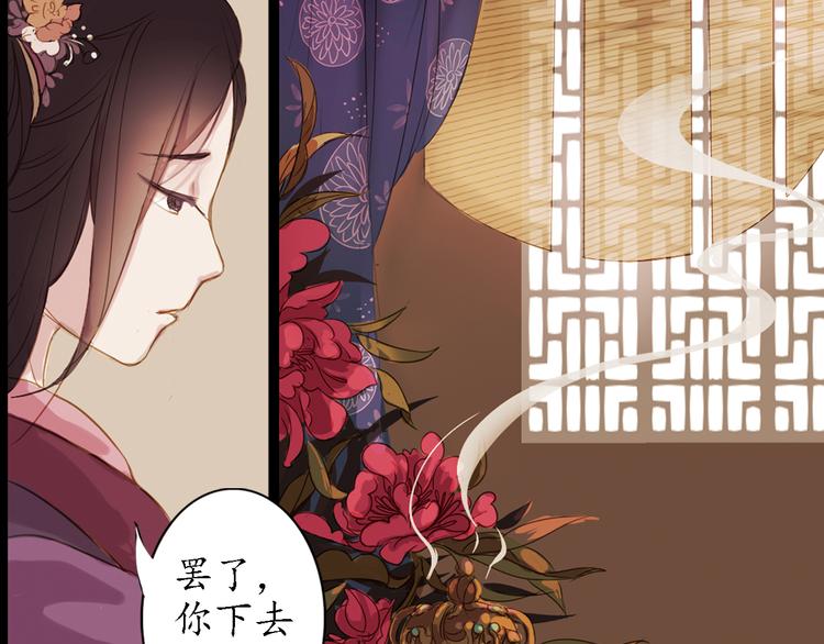第3话 叙花列·芍药（三）31