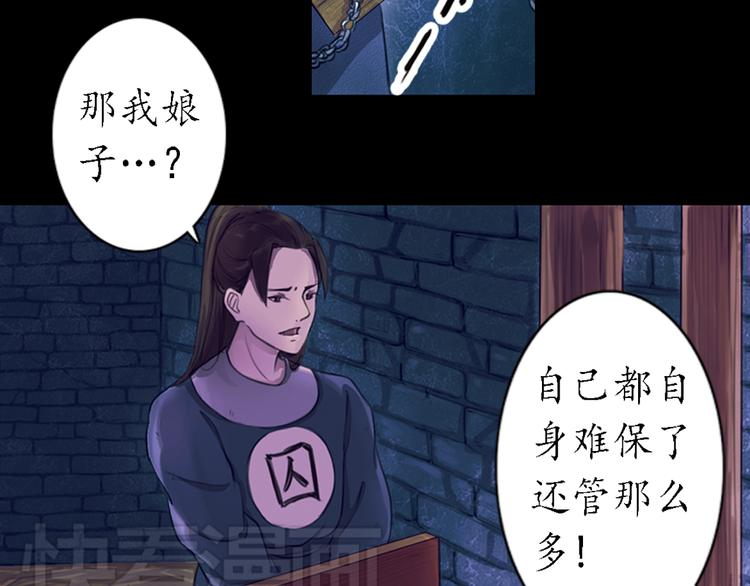 第10话 叙花列·忍冬55