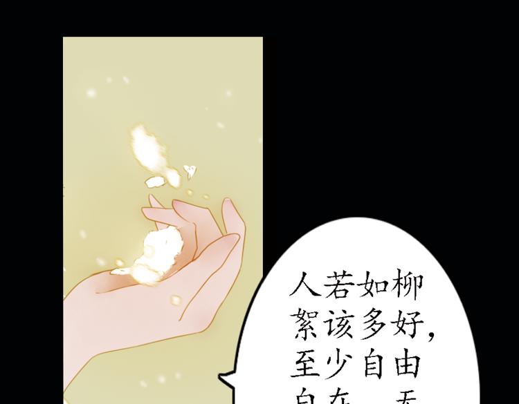 第16话 叙花列·芙蓉（下）63