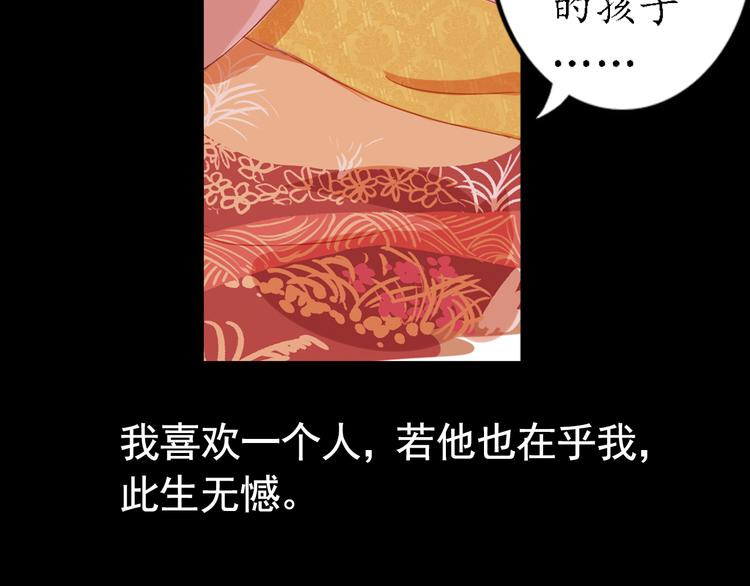 第6话 叙花列·菊（二）63