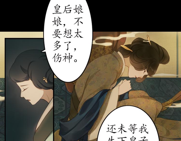 第18话 叙花列·牡丹（下）10