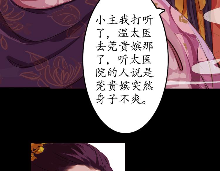 第5话 叙花列·菊（一）48
