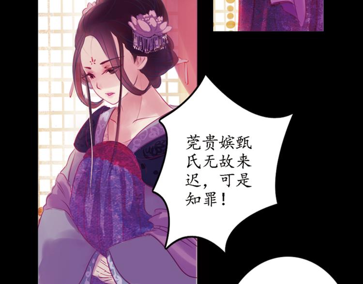 第2话 叙花列·芍药（二）83