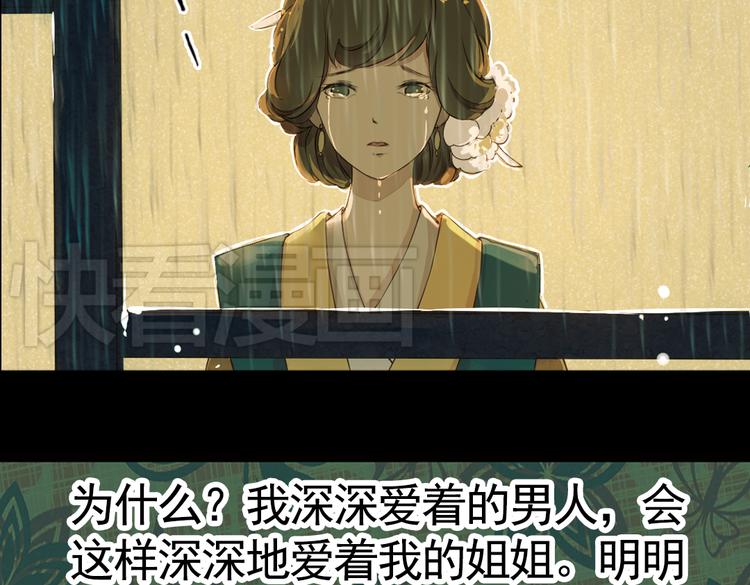 第18话 叙花列·牡丹（下）53