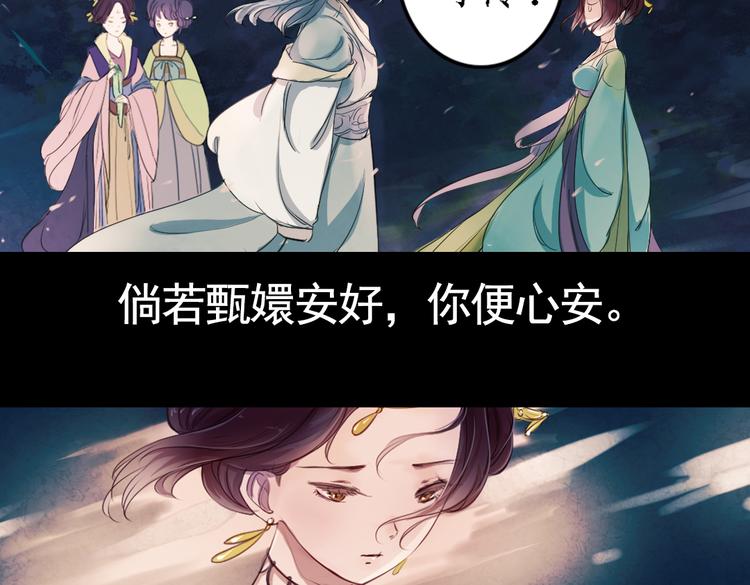 第11话 叙花列·合欢（一）80