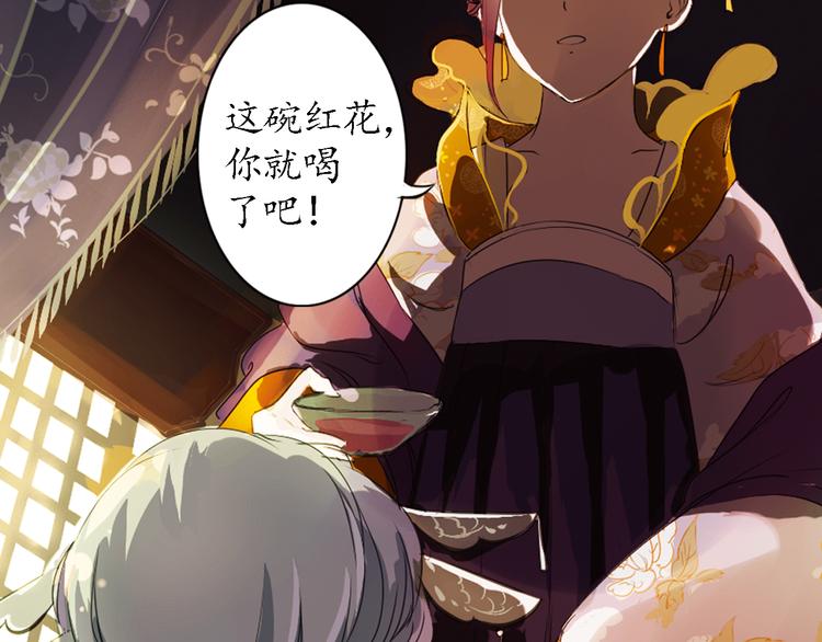 第4话 叙花列·莲72