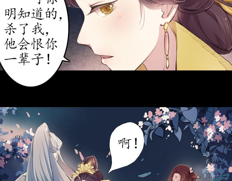第11话 叙花列·合欢（一）69