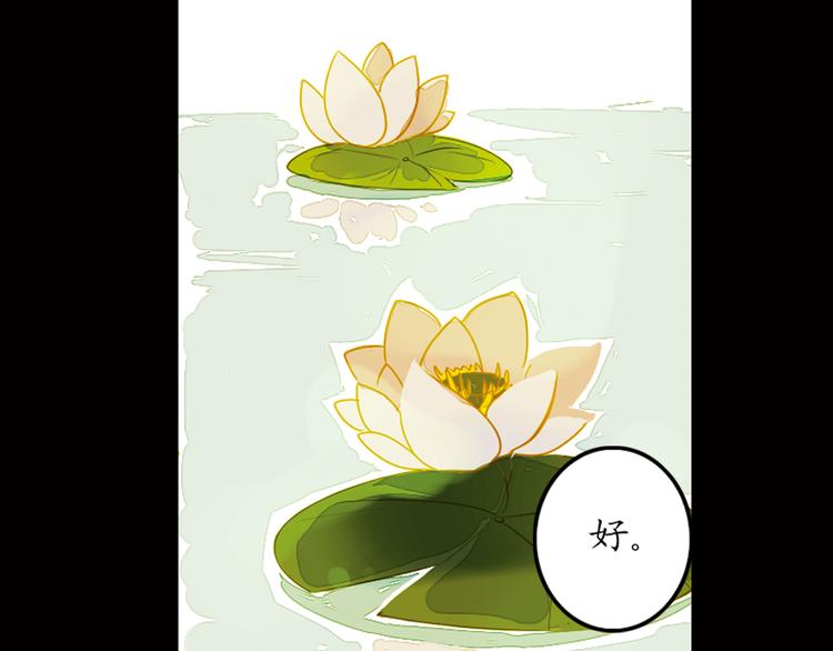 第4话 叙花列·莲24