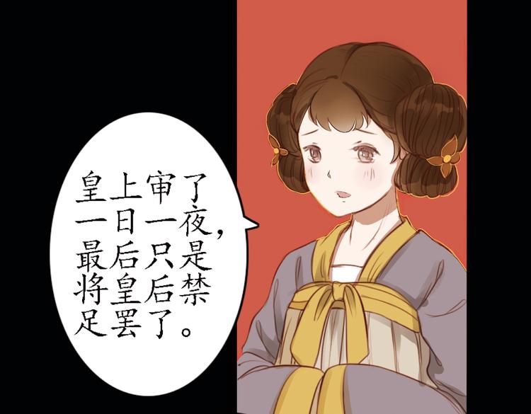 第16话 叙花列·芙蓉（下）24