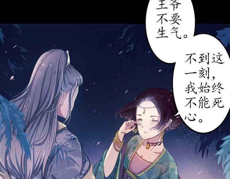第11话 叙花列·合欢（一）76