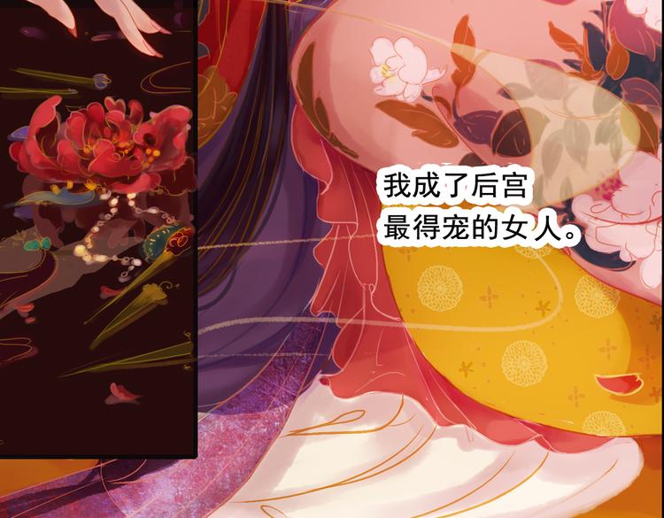 第1话 叙花列·芍药（一）24