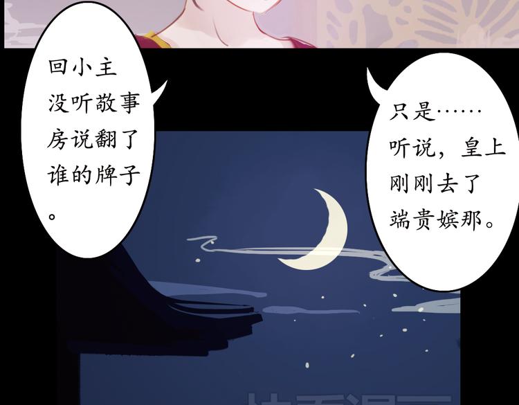 第1话 叙花列·芍药（一）28