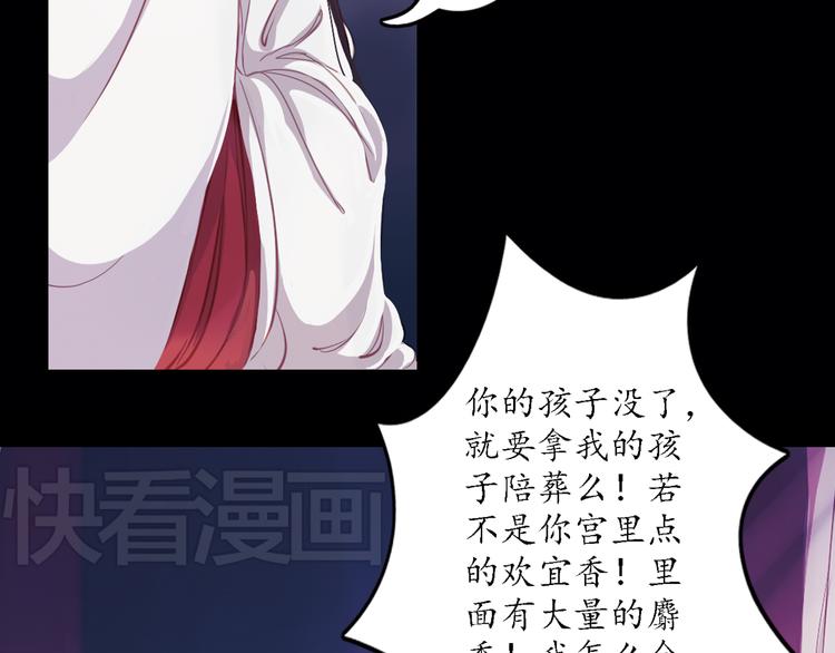 第3话 叙花列·芍药（三）100