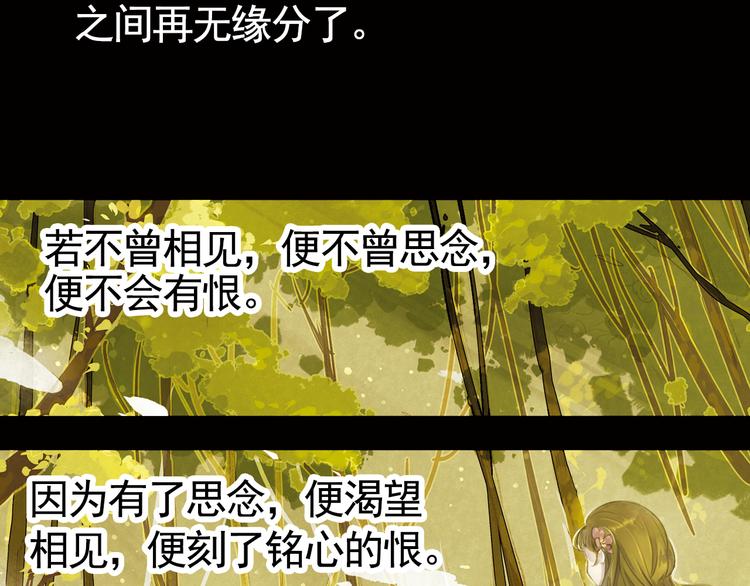第8话 叙花列·夹竹桃86