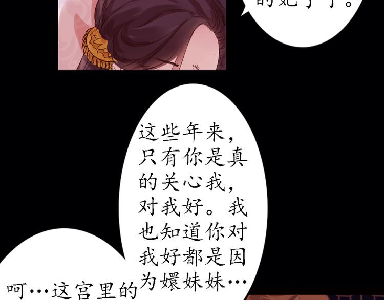 第6话 叙花列·菊（二）24