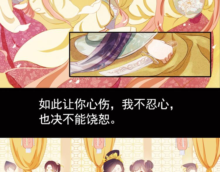 第11话 叙花列·合欢（一）48