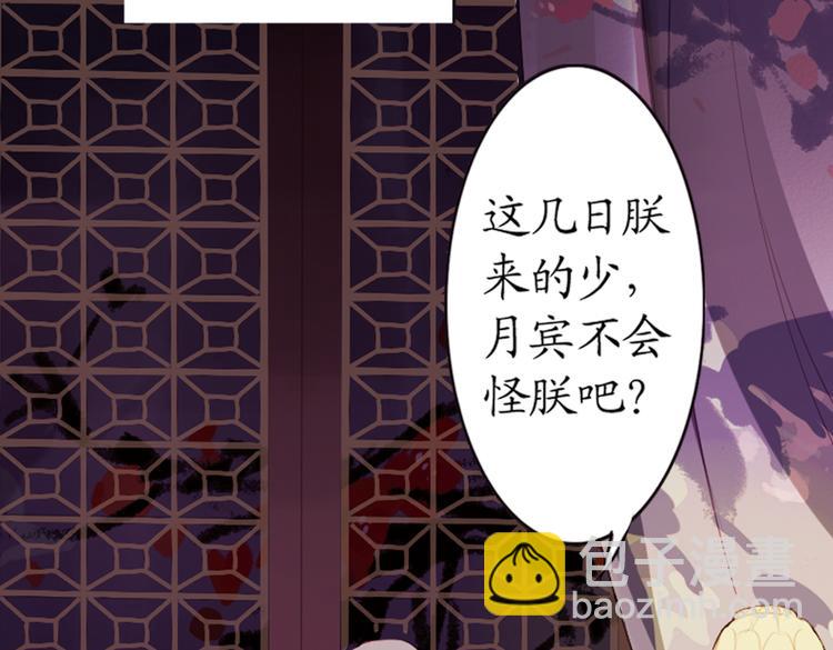第4话 叙花列·莲56