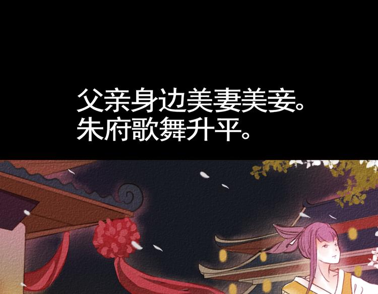 第17话 叙花列·牡丹（上）19