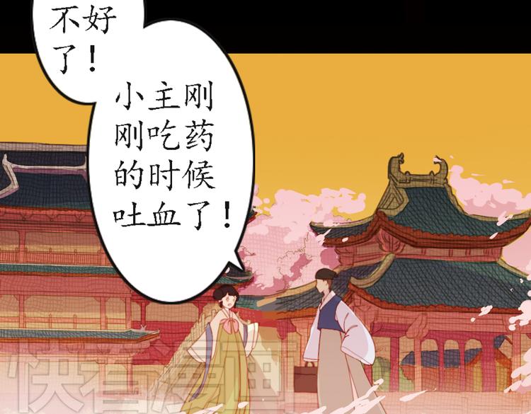 第13话 叙花列·芙蓉（上）70