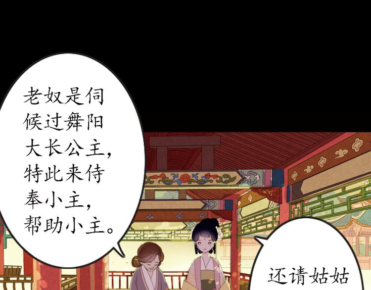 第13话 叙花列·芙蓉（上）39