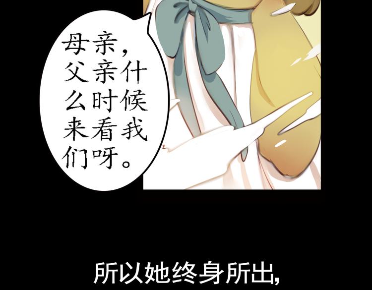 第17话 叙花列·牡丹（上）28
