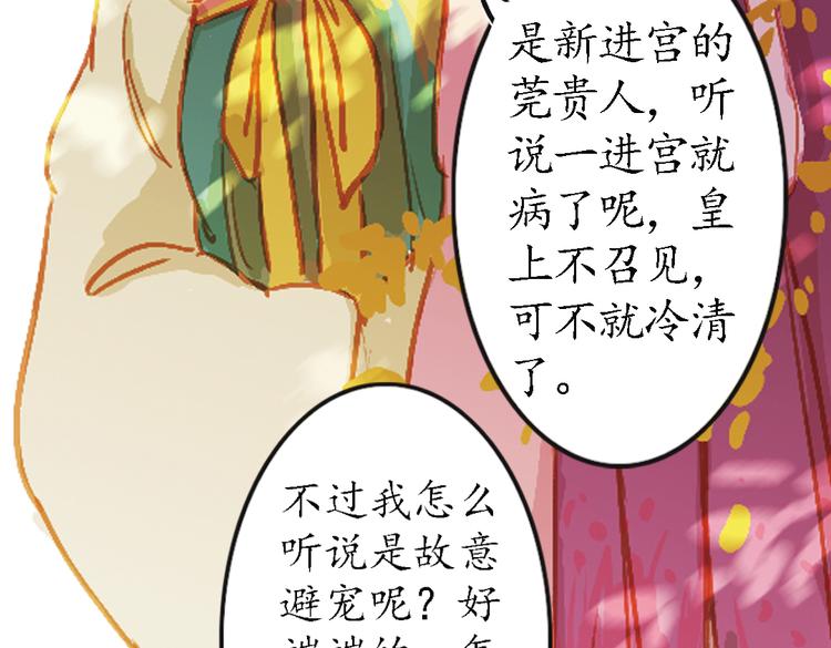 第2话 叙花列·芍药（二）5