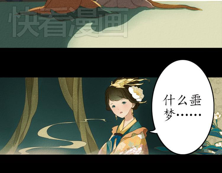 第18话 叙花列·牡丹（下）83