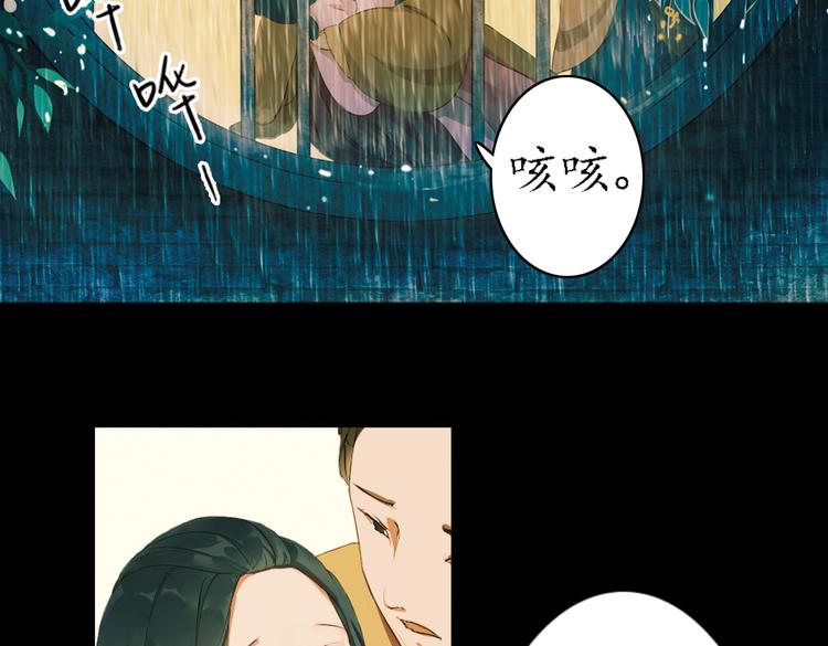 第18话 叙花列·牡丹（下）50
